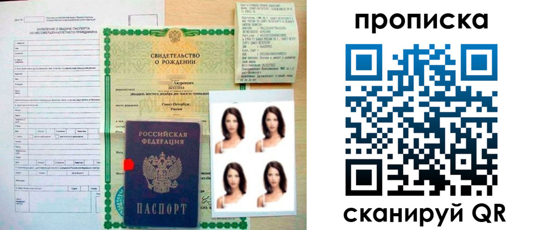 регистрация для школы в Карабаново