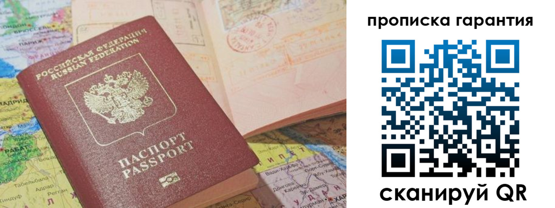 временная регистрация в квартире в Карабаново