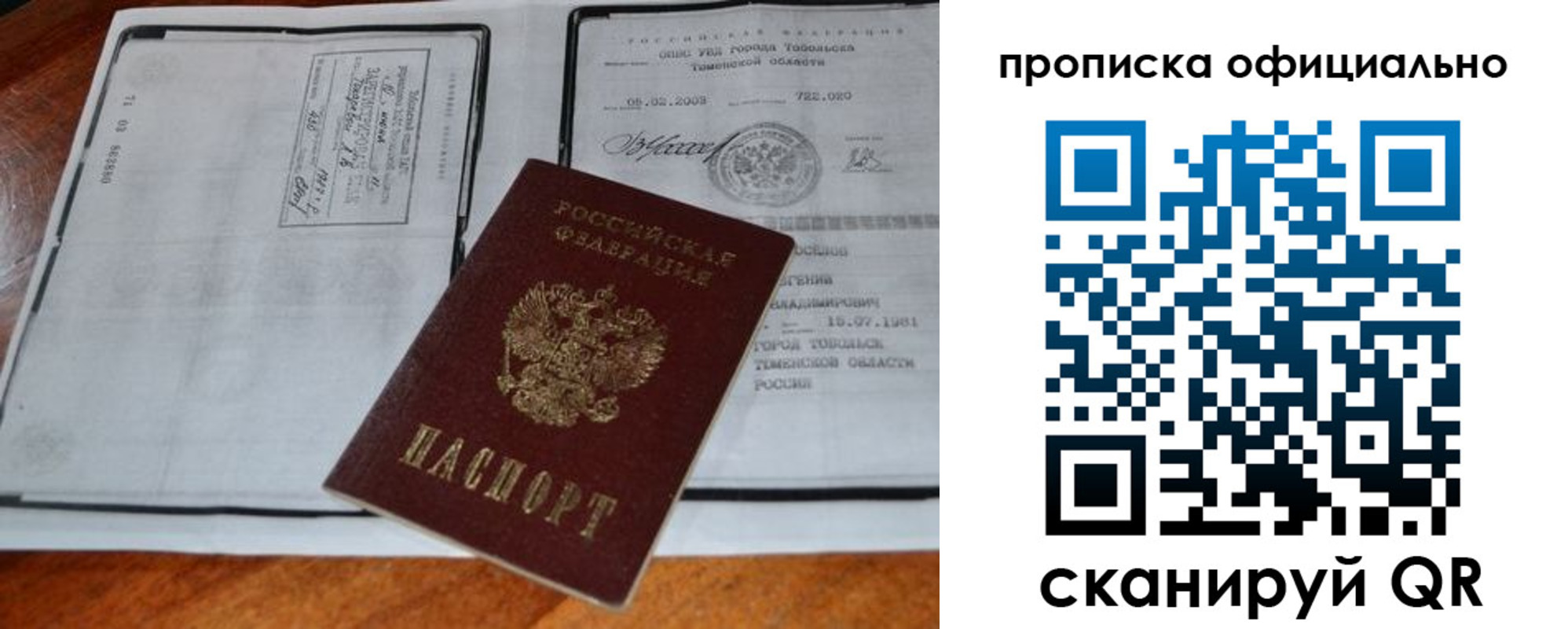 миграционный учет в Карабаново