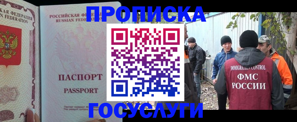 временная регистрация для школы в Карабаново