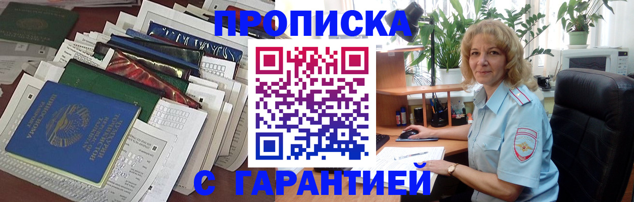 прописка для кредита в Карабаново