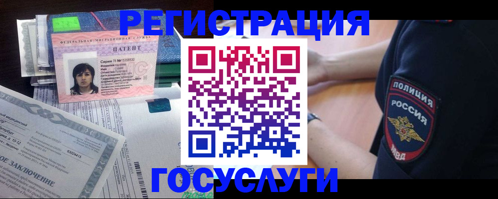 временная регистрация для всех в Карабаново