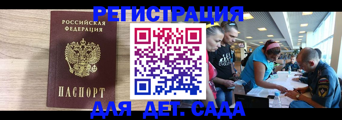 прописка ребенка в Карабаново